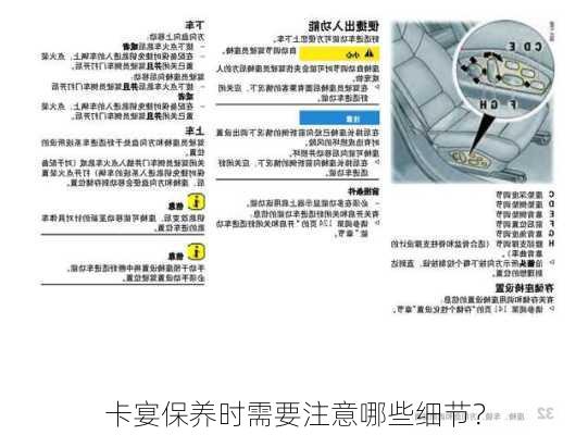 卡宴保养时需要注意哪些细节？