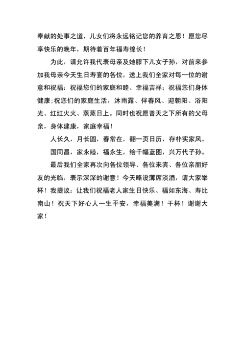 答谢宴是什么意思