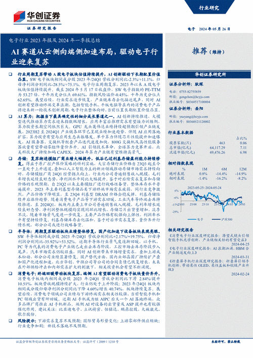 产能逐步提升 恒铭达上半年净利润预增58%-90%