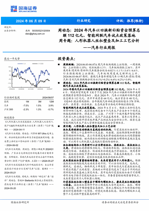 国海证券：看好国内龙头客车公司走出去的机会