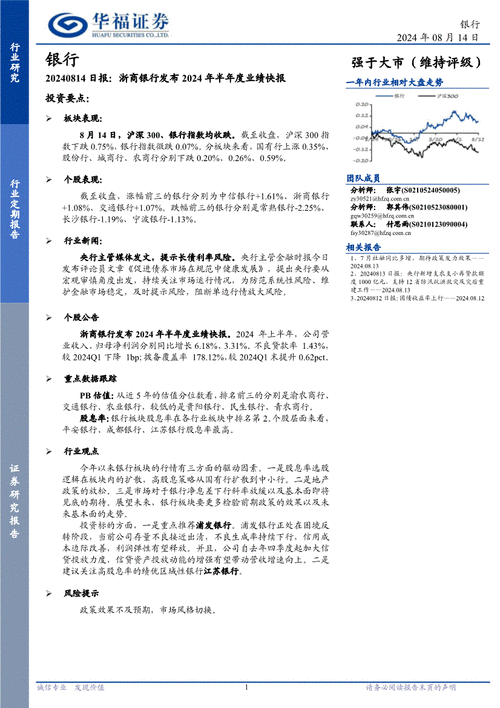 华福证券：电子行业业绩回暖 创新驱动成长