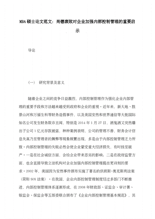 如何分析烟台巨力倒闭的原因？这种分析对企业风险管理有何启示？