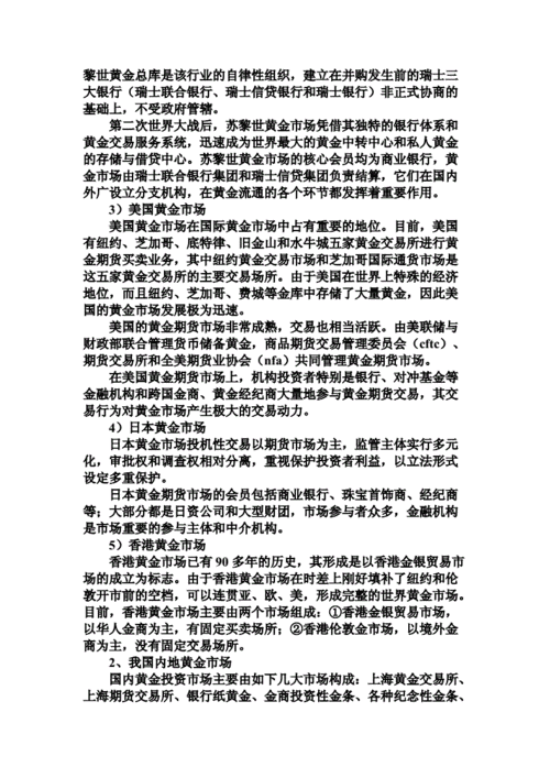 如何在市场波动中了解黄金价值？这种了解如何影响投资策略价值？