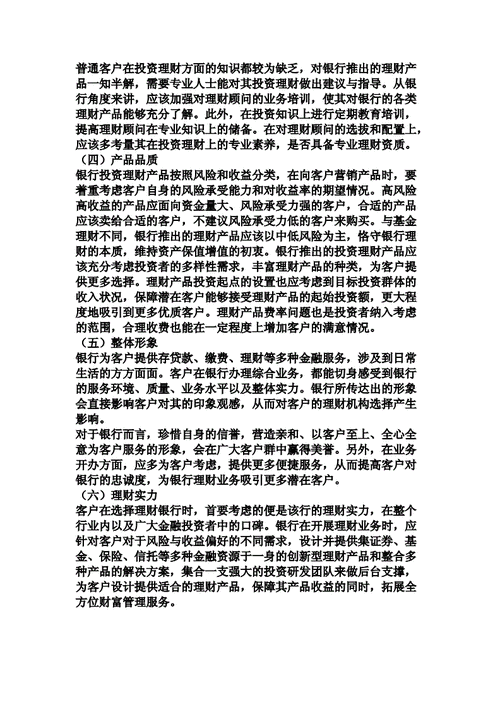 理想金融的理财产品和风险控制如何？理想金融的投资策略和客户满意度是什么？